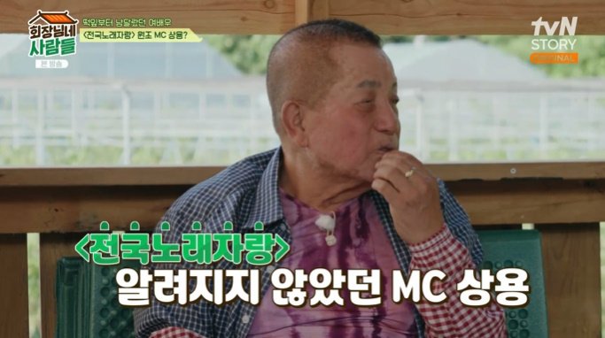 이상용 "'전국노래자랑' 원조 MC, 故 송해 아닌 나" [RE:TV]