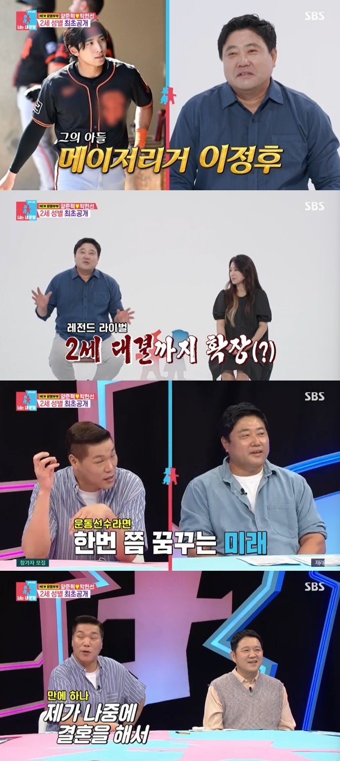 SBS '동상이몽2' 캡처