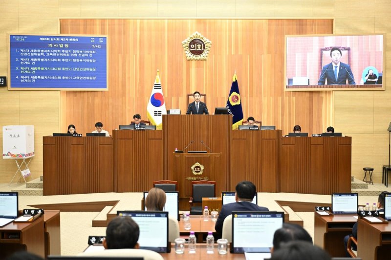 세종시의회 본회의 모습 [세종시의회 제공. 재판매 및 DB 금지]