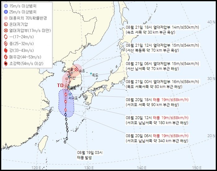 제9호 태풍 종다리 예상 이동 경로. 기상청 제공, 뉴시스