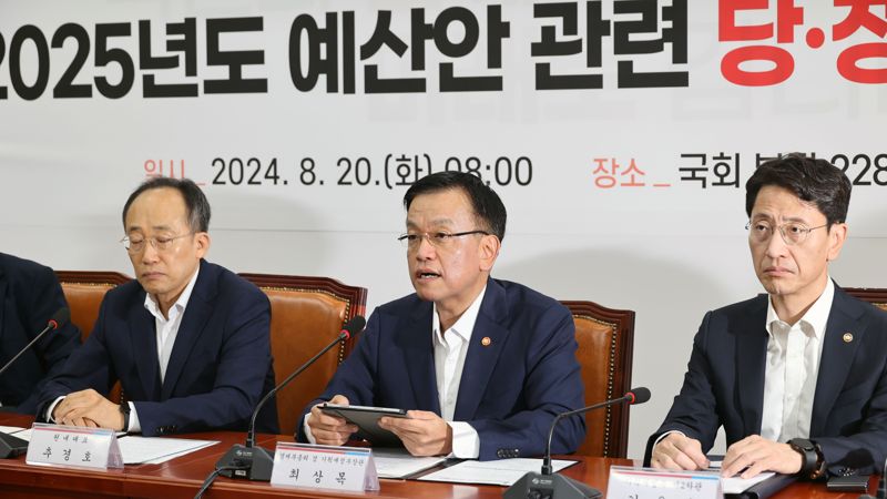 2025년도 예산안 관련 당정협의회가 20일 국회에서 열려 최상목 경제부총리 겸 기획재정부 장관이 발언하고 있다.<div id='ad_body3' class='mbad_bottom' ></div> 사진=서동일 기자