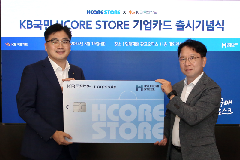 19일 현대제철 판교오피스에서 열린 ‘KB국민 HCORE STORE 기업카드’ 출시 기념식에서 KB국민카드 이정수 상무(왼쪽)와 현대제철 조범수 상무가 기념 촬영하고 있다. KB국민카드제공