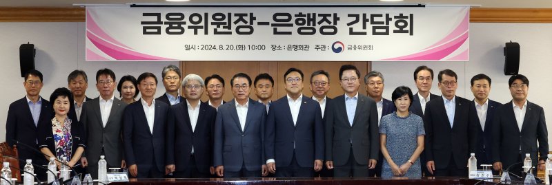 조용병 "銀 업무범위 개선·디지털 경쟁력 강화방안 재논의 기대"