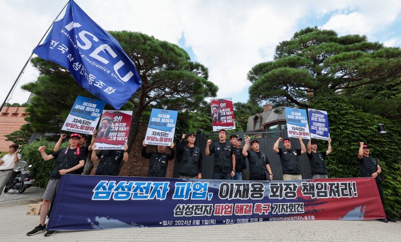 삼성전자, 당분간 파업 없다… 노사 10월 초 교섭 재개