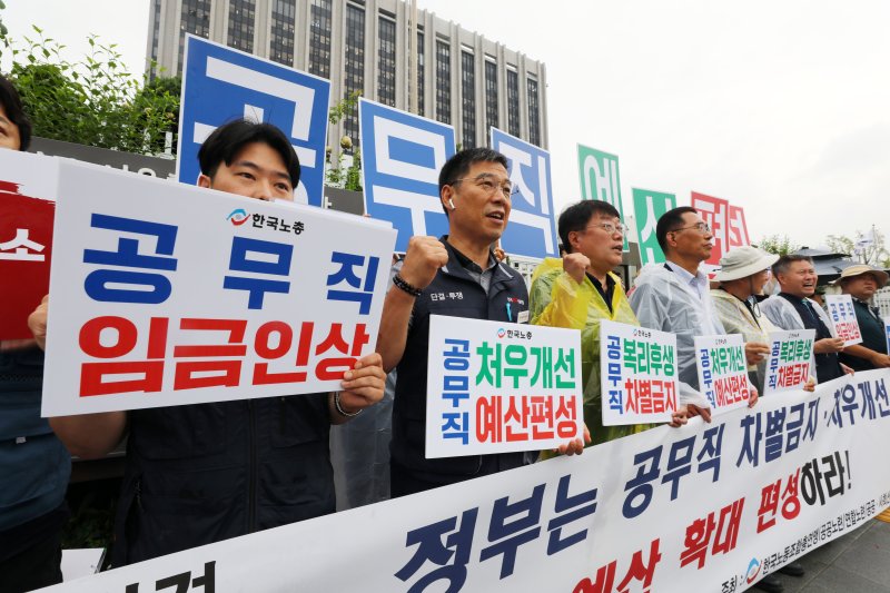 [서울=뉴시스] 배훈식 기자 = 한국노총 공공노련 등 조합원들이 지난 7월13일 오전 서울 종로구 정부서울청사 앞에서 기자회견을 열고 공무직 차별금지와 처우개선, 임금 예산 확대 편성을 촉구하고 있다. (사진은 기사와 직접 관련 없습니다) 2023.07.13. dahora83@newsis.com