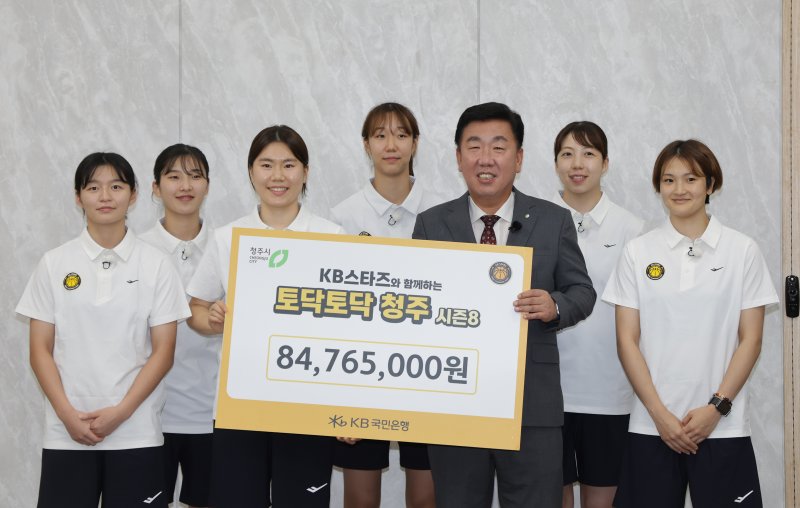 [청주=뉴시스] 임선우 기자 = 청주 KB스타즈 여자프로농구단이 20일 이범석 청주시장에게 8400만원을 기부하고 있다. (사진=청주시 제공) 2024.08.20. photo@newsis.com *재판매 및 DB 금지