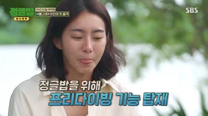 '인어' 유이-'돌고래' 서인국 뭉쳤지만…아쉬운 빈손 [RE:TV]