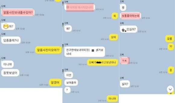 초5 남학생, 초1 여학생에 성기 사진 보내며 "알몸 사진 보내줄 수 있어?" 경악