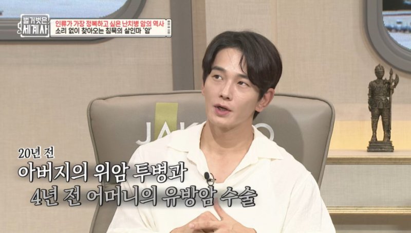 온주완 "父 위암, 母 유방암 수술… 암 얼마나 힘든 건지 실감"