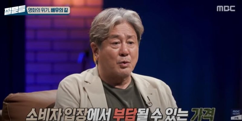 최민식 비난한 교수 "강남 좌파의 전형, 선심 쓰는 발언"