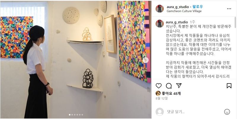 휴가 당시 공방을 찾아 작품을 둘러보는 김건희 여사. 사진=공민지 작가 인스타그램