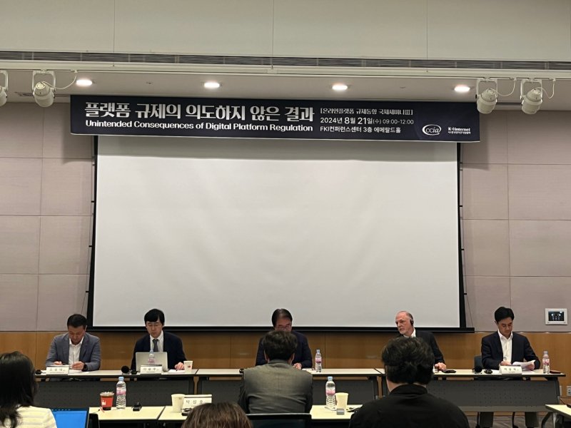 21일 서울 여의도 FKI타워에서 한국인터넷기업협회와 미국 컴퓨터통신산업협회(CCIA)가 공동 주최한 온라인플랫폼 규제 동향 국제세미나에서 전문가들이 토론을 진행하고 있다. 사진=임수빈 기자