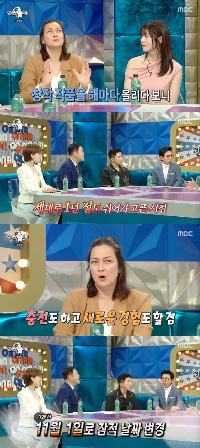 MBC '라디오스타' 캡처