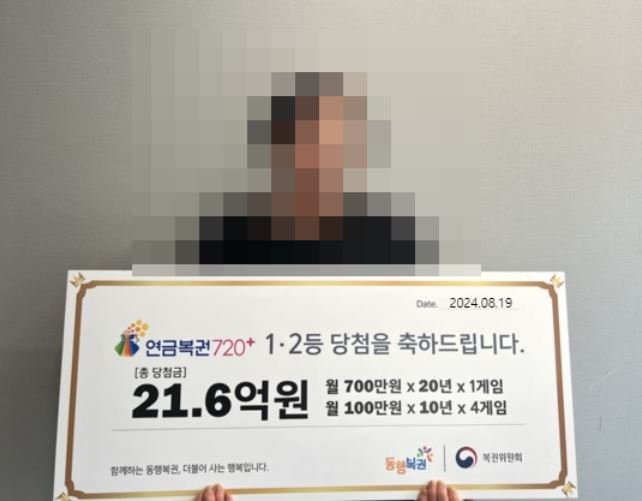 술·담배 대신 복권샀다1 ·2등 동시 당첨.."우리에게 이런 일이"