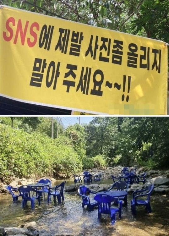 충북 진천의 한 계곡에서 불법영업중인 식당이 내건 현수막. 출처=온라인커뮤니티 보배드림