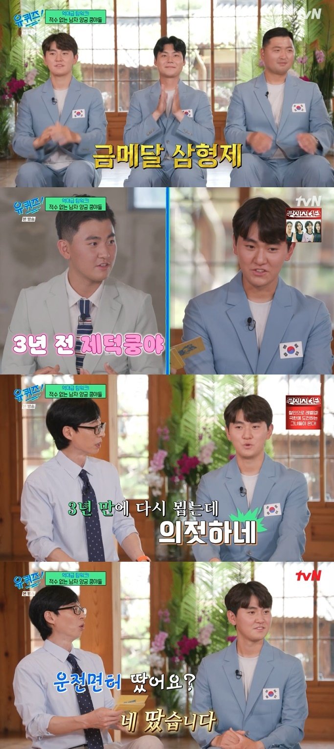 유재석, 김제덕 3년 만에 보고 깜짝…"의젓해져" [RE:TV]