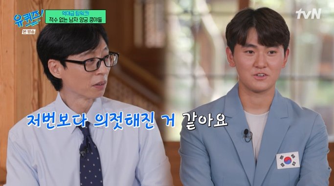 유재석, 김제덕 3년 만에 보고 깜짝…의젓해져 [RE:TV]