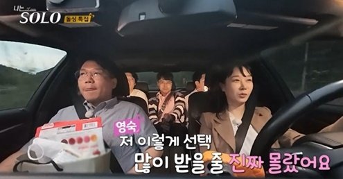 '나는솔로' 돌싱남들 의사·연구원·경륜선수 '반전' 직업 공개