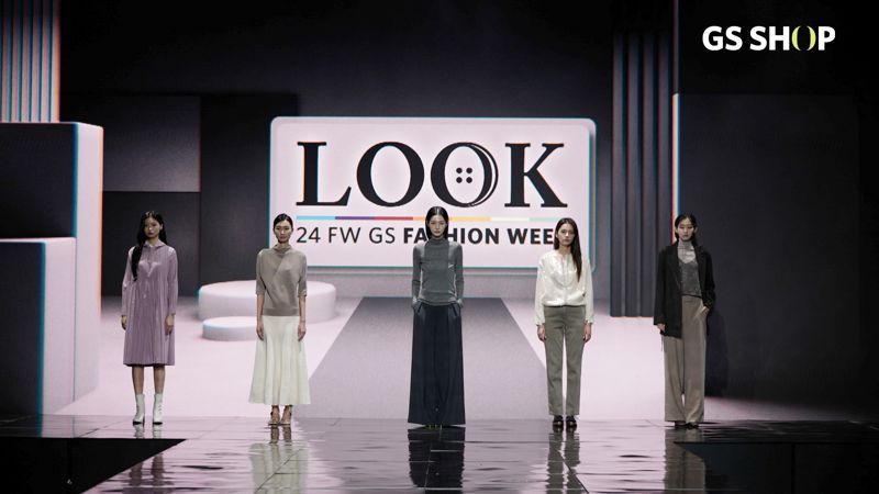 GS샵이 오는 23~31일 올해 가을·겨울(FW) 패션 스타일을 제안하는 마케팅 캠페인 '2024 FW 패션위크 룩(LOOK)'을 시작한다. GS샵 제공