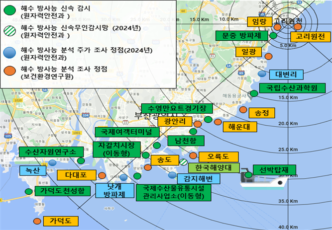 부산지역 해수 방사능 감시 및 분석 현황도. 부산시 제공