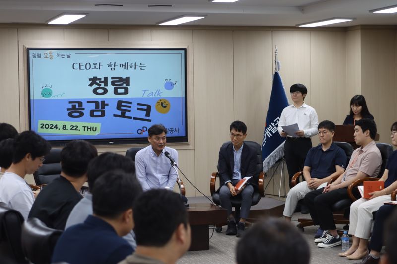 강원개발공사, CEO와 함께하는 청렴 공감 토크 개최