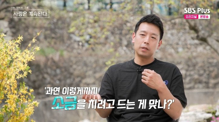 미스터킴, 14기 영숙에 의욕 상실…김 진심에 제압 [RE:TV]