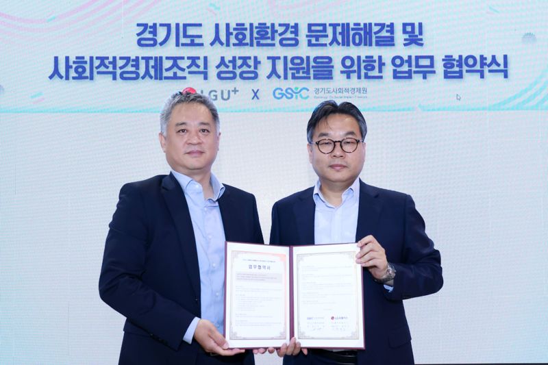 박경중 LG유플러스 대외협력담당 상무(왼쪽)와 유훈 경기도사회적경제원장이 지난 22일 오전 서울 LG유플러스 용산사옥에서 열린 협약식에서 기념촬영을 하고 있다. LG유플러스 제공