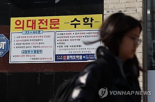 "마통 5000만원 뚫어 아들 의대재수, 할만하네"…신입생 54%가 'N수생'