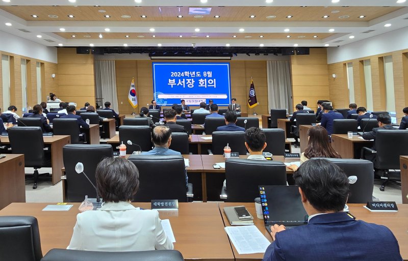 [창원=뉴시스]국립창원대 박민원 총장이 대학본부 회의실에서 코로나19 선제 대응 상황 점검을 위한 부서장 회의를 주재하고 있다.(사진=국립창원대 제공) 2024.08.23. photo@newsis.com