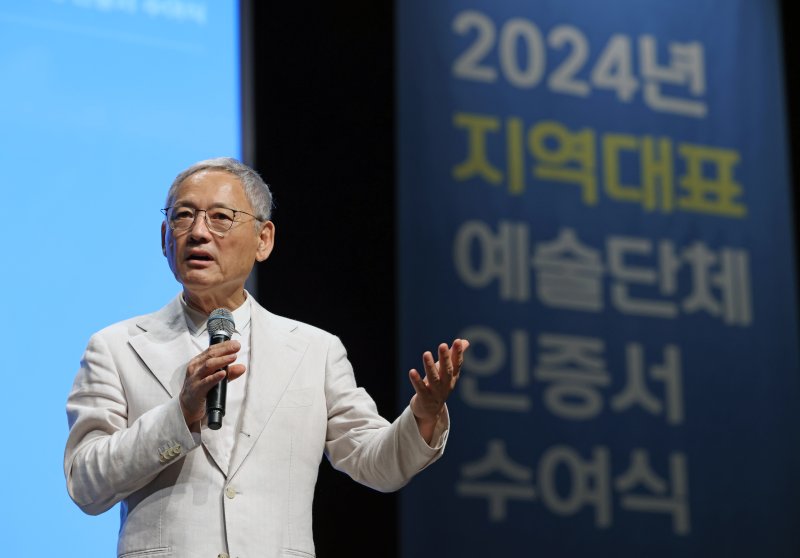 유인촌 문화체육관광부 장관이 지난 8월 23일 서울 종로구 국립현대미술관 서울관 다원공간에서 열린 '2024년 지역대표 예술단체' 인증서 수여식에서 축사하고 있다. 문체부 제공