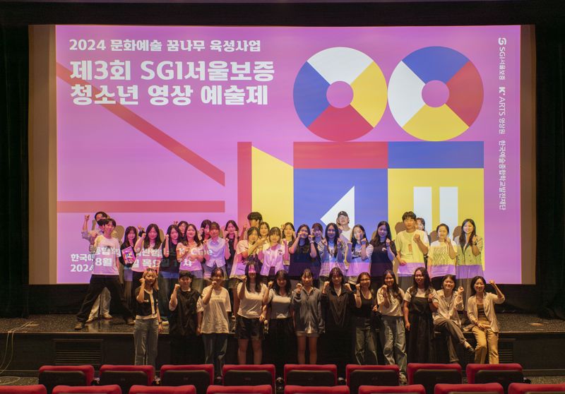 22일 한국예술종합학교 석관동 캠퍼스에서 열린 제3회 SGI서울보증 청소년 영상 예술제에서 참여자들이 기념촬영을 하고 있다. SGI서울보증제공