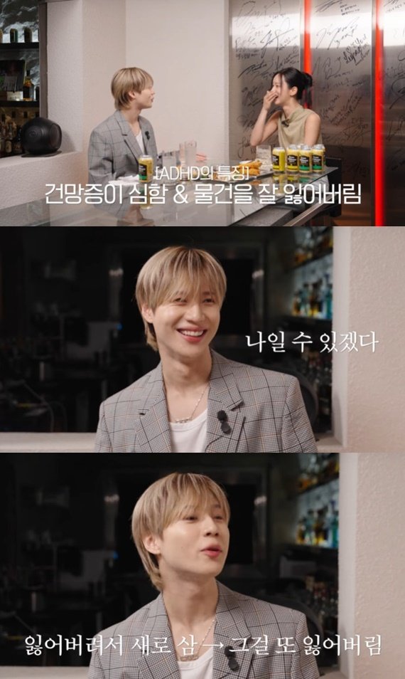 태민 "ADHD 있나 의심…물건 잘 잃어버려" 고백