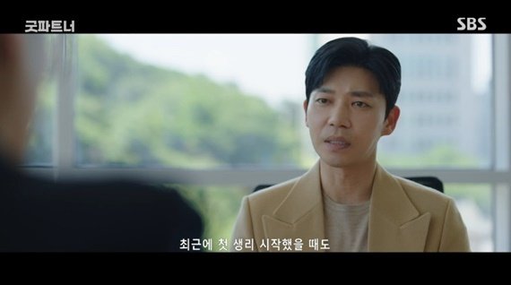 SBS '굿파트너' 캡처