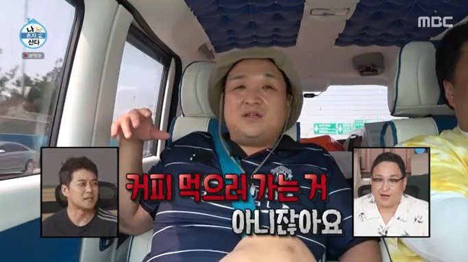 구성환, 커피 마신다더니…휴게소서 '간식 흡입' [RE:TV]