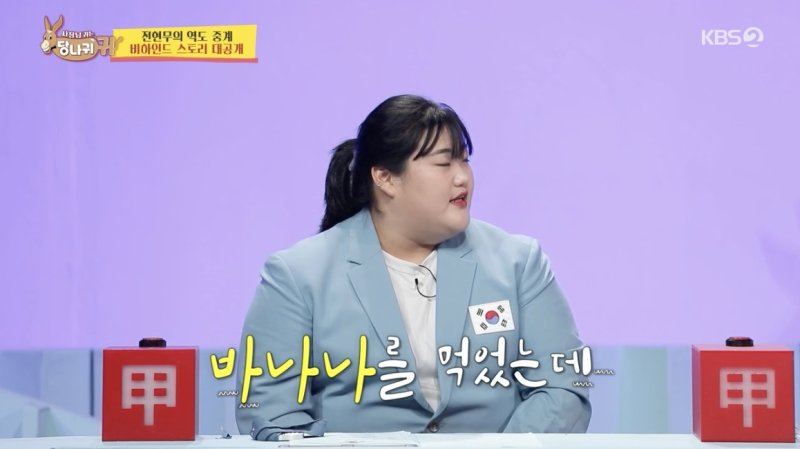 박혜정 "올림픽서 먹방 안 잡혀 아쉽…광고 러브콜 3개 받았다"