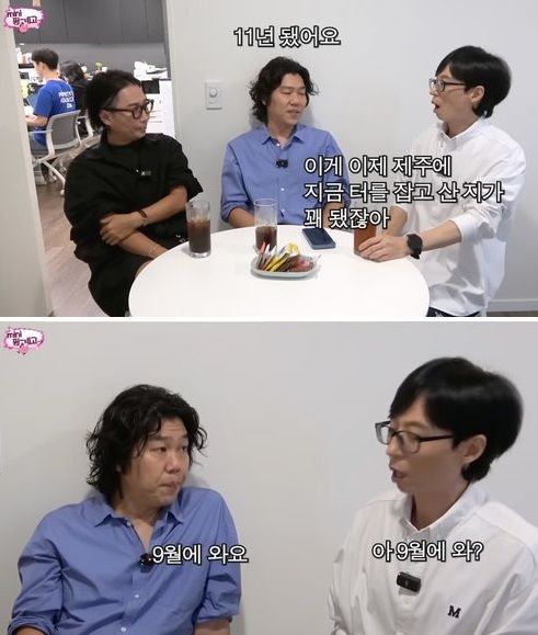 출처=유재석 유튜브 채널 '뜬뜬'