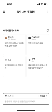 SKT, 에이닷 개편…검색·일상 AI비서 기능에 초점