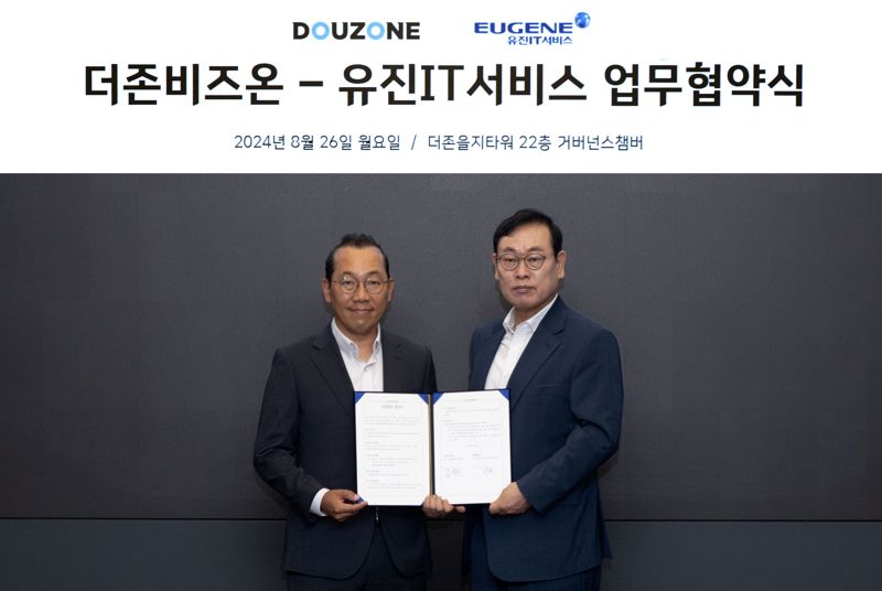 더존비즈온, 유진IT서비스와 비즈니스 파트너 MOU 체결