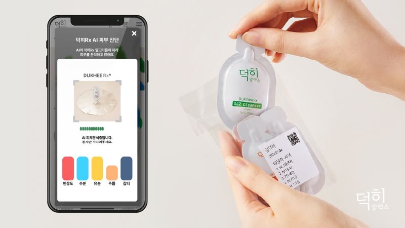 덕히알엑스, AI 맞춤형 화장품 설계 서비스로 스킨케어 시장 진출