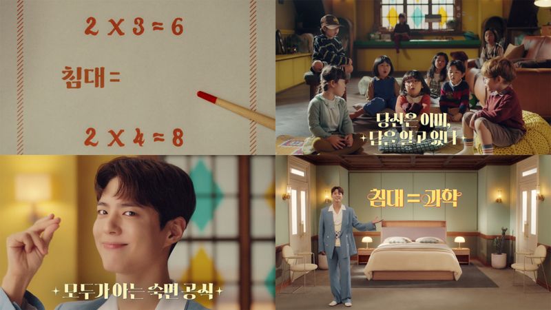 에이스침대,  ‘모두가 아는 숙면 공식, 침대=과학’ 캠페인 TV CF 공개