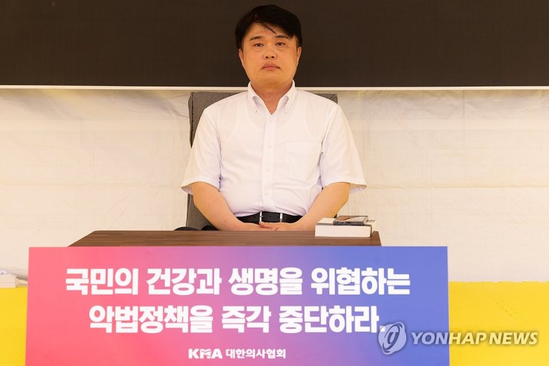 임현택 의협회장 무기한 '단식'.. "정부, 의료대란 끝내라"