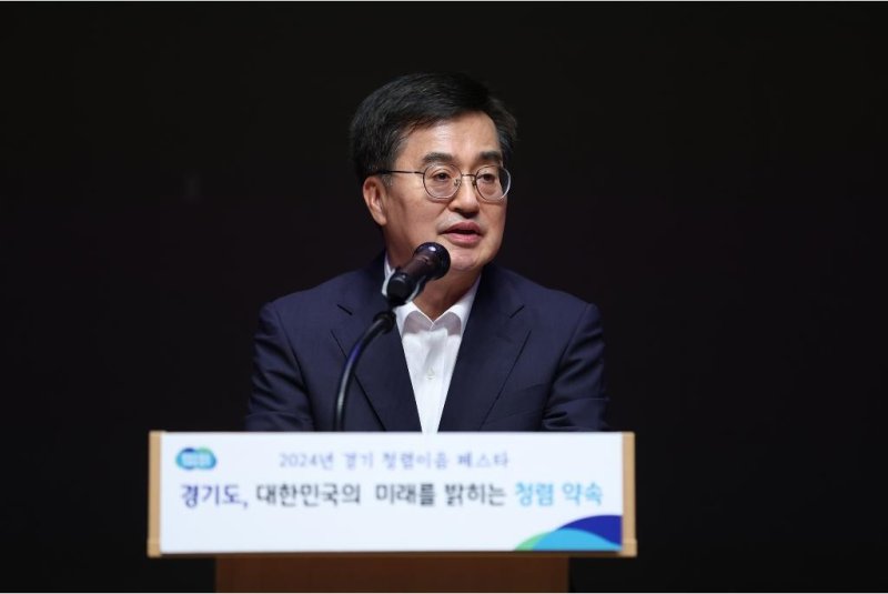 26일 오후 경기도청 다산홀에서 열린 '경기 청렴이음 페스타'에서 김동연 경기도지사가 인사말을 하고 있다. [경기도 제공. 재판매 및 DB 금지]