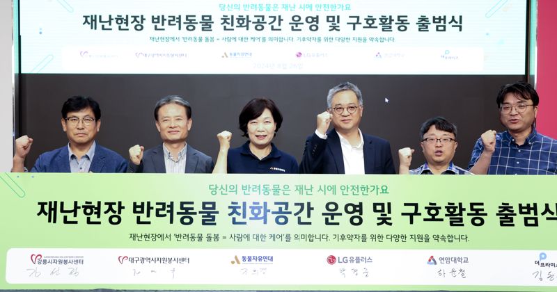 김선정 강릉시자원봉사센터장, 정연욱 대구시자원봉사센터장, 조희경 동물자유연대 대표, 박경중 LG유플러스 대외협력담당 상무, 하윤철 연암대학교 교수, 김동훈 더프라미스 이사(왼쪽부터)가 26일 오전 서울시 용산구 LG유플러스 용산사옥에서 열린 출범식에 참석해 결의를 다지고 있다. LG유플러스 제공