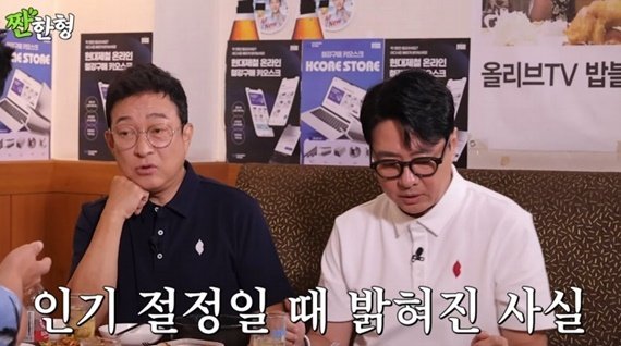 윤다훈, 미혼부 고백 언급…"'세 친구' 인기에 가정사 이슈"