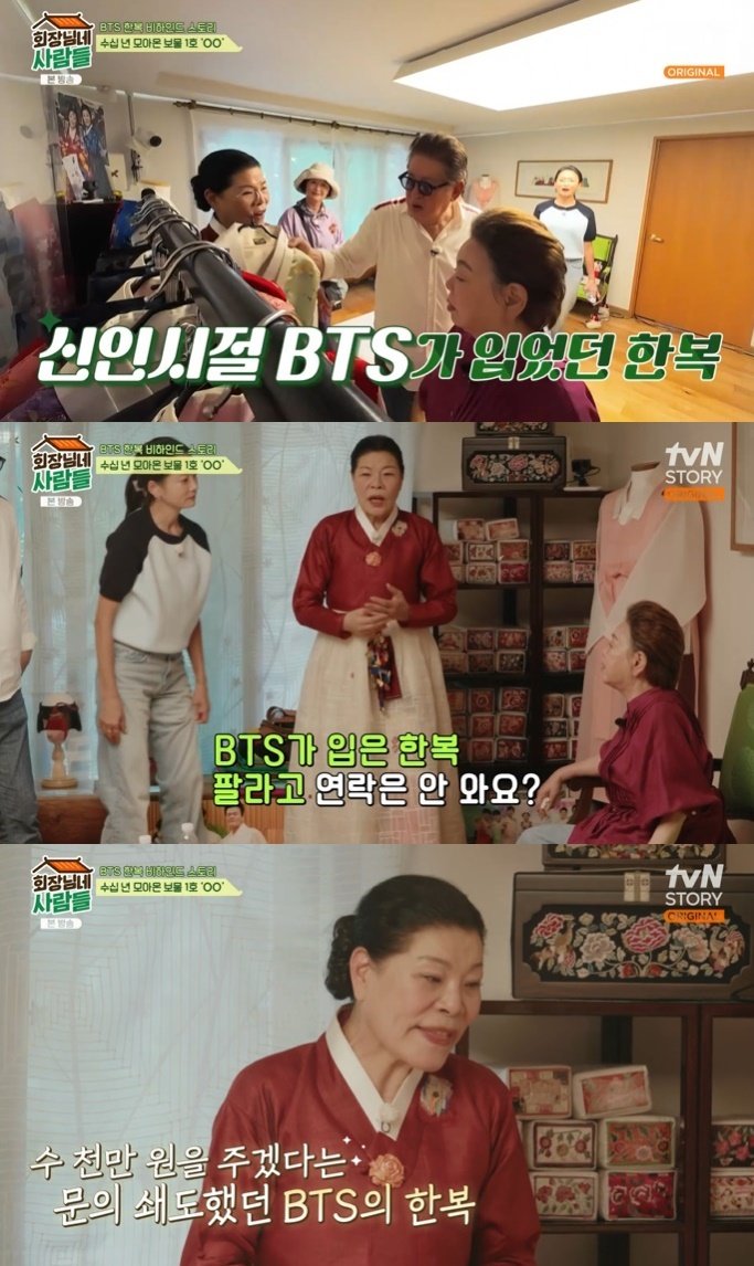 박술녀 "BTS 입은 한복, 수천만 원에 팔라고 했지만 거절"