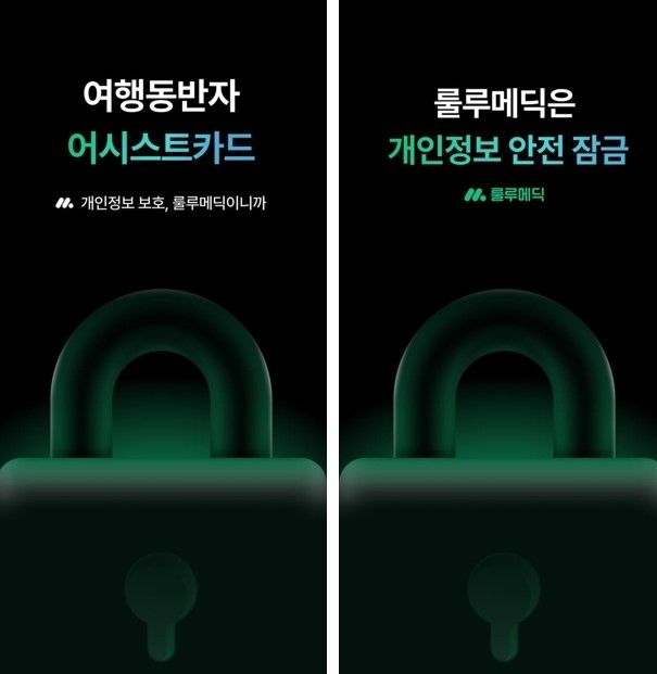 룰루메딕, ISMS-P 인증 갱신 심사 통과로 정보보호 역량 입증