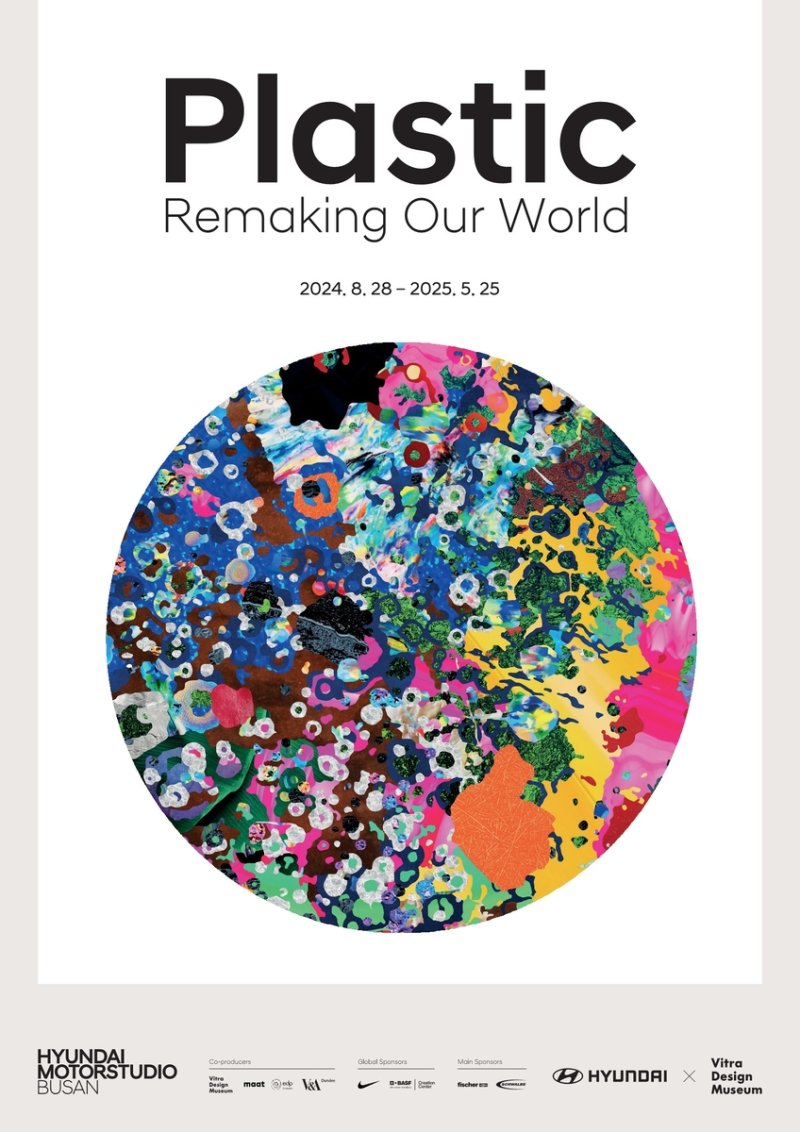 현대차 '플라스틱' 전시회 포스터 [현대차 제공. 재판매 및 DB 금지]