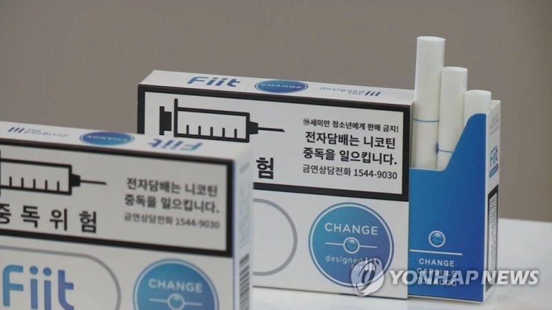 전자담배 [연합뉴스TV 제공]