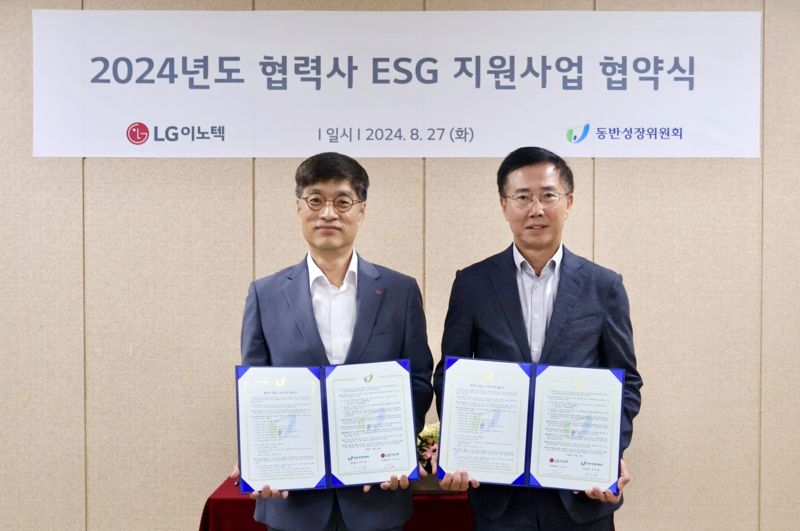 27일 경상북도 구미 케이앤피 본사에서 ‘ESG 우수 중소기업’ 현판식을 개최한 뒤 동반성장위원회 박치형 운영처장(오른쪽)과 이용기 LG이노텍 구매센터장이 기념촬영을 하고 있다. 동반위 제공