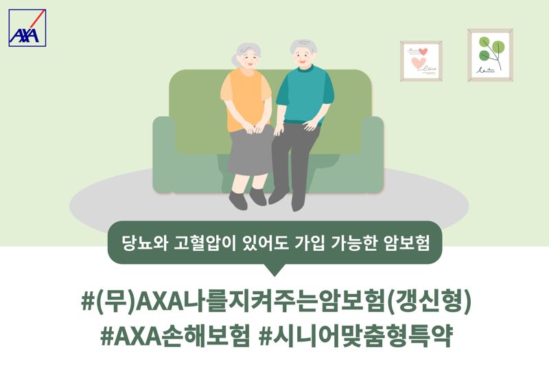 "5명 중 1명은 노인, 고령 인구 천만시대"...보험업계, 시니어 맞춤형 보장 강화 나서